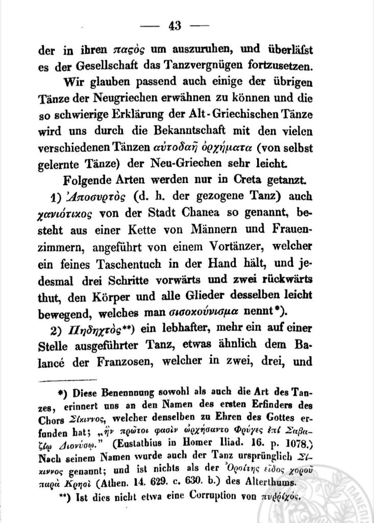 «Στραβά και ανάποδα» στη μουσική της Κρήτης 127497481 812706206178280 7588314729087080142 n