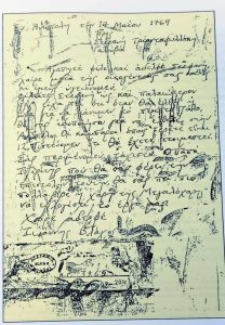 «Στραβά και ανάποδα» στη μουσική της Κρήτης 1970