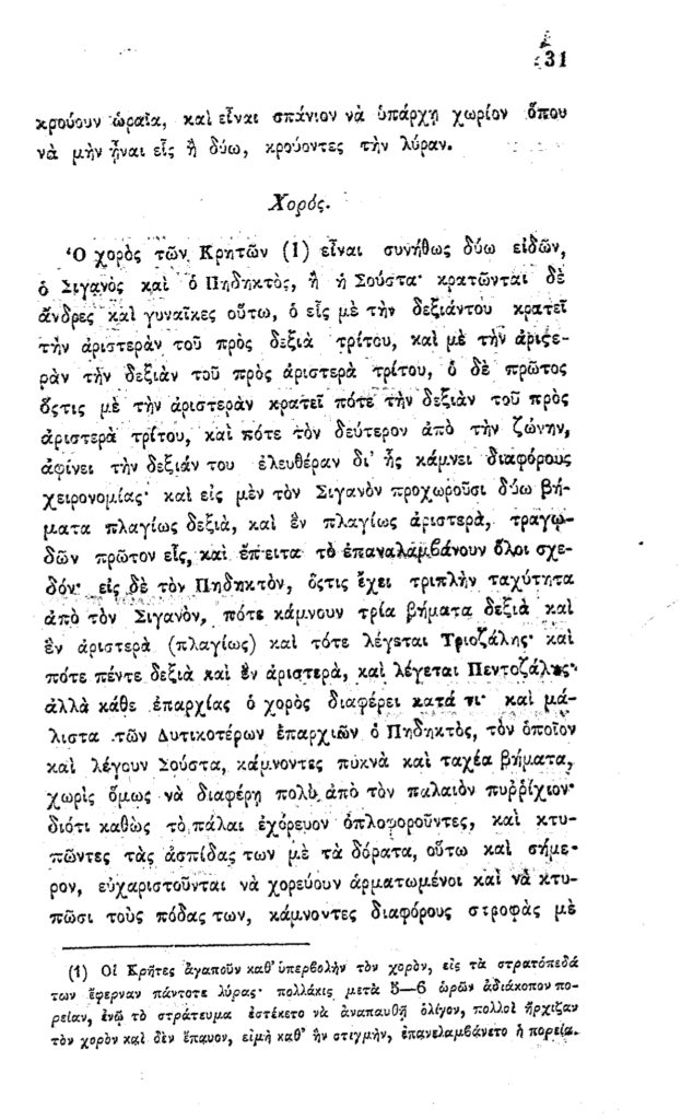 Πεντοζάλης hourmouzis